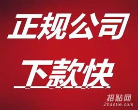 儀征無抵押個人信用