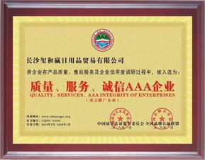 中國3.15誠信企業(yè) 信譽(yù)保證放心品牌
