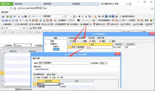 java做一個(gè)客房管理系統(tǒng)定制 只需三步,就能0基礎(chǔ)做一個(gè)倉儲管理系統(tǒng),還能連接在線辦公平臺...