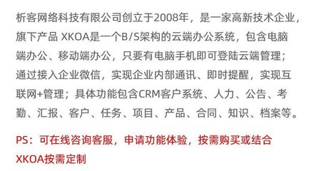 婚紗攝影客戶系統(tǒng)定制OA無紙化辦公平臺(tái)開發(fā)銷售管理軟件制作-析客網(wǎng)絡(luò)